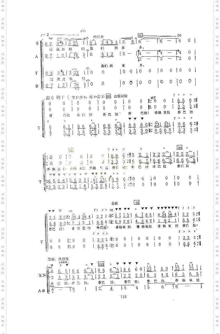 香格里拉合唱谱