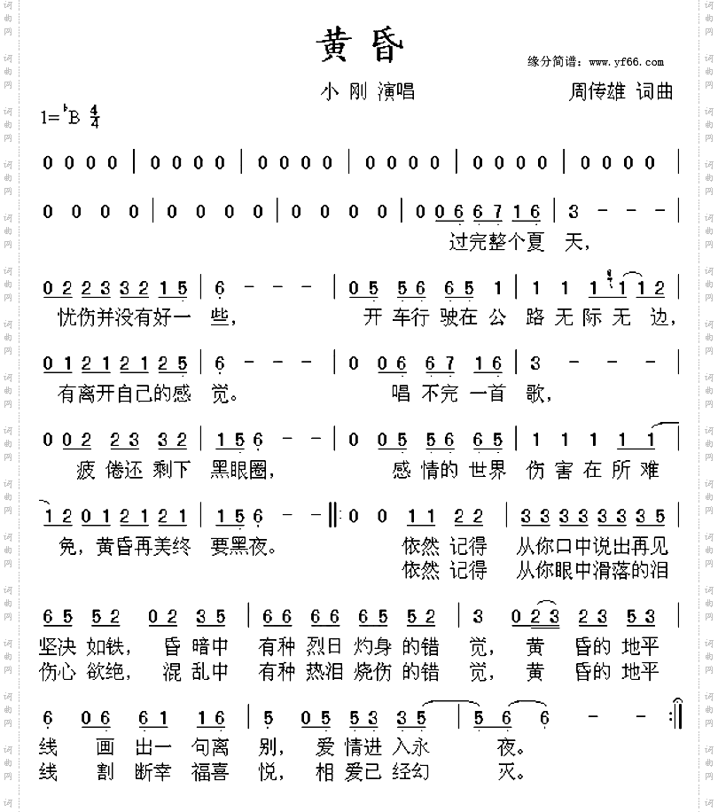 黄昏