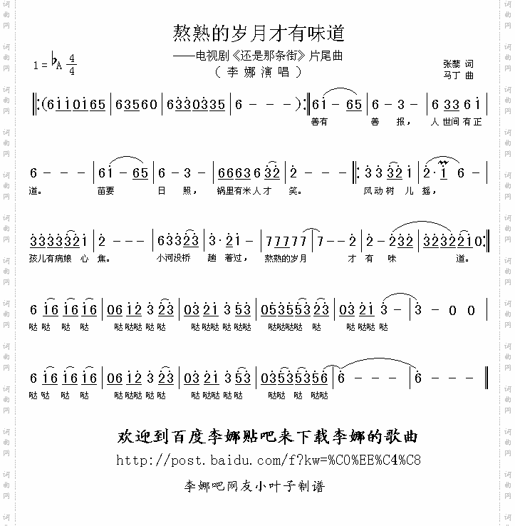 熬熟的岁月才有味道