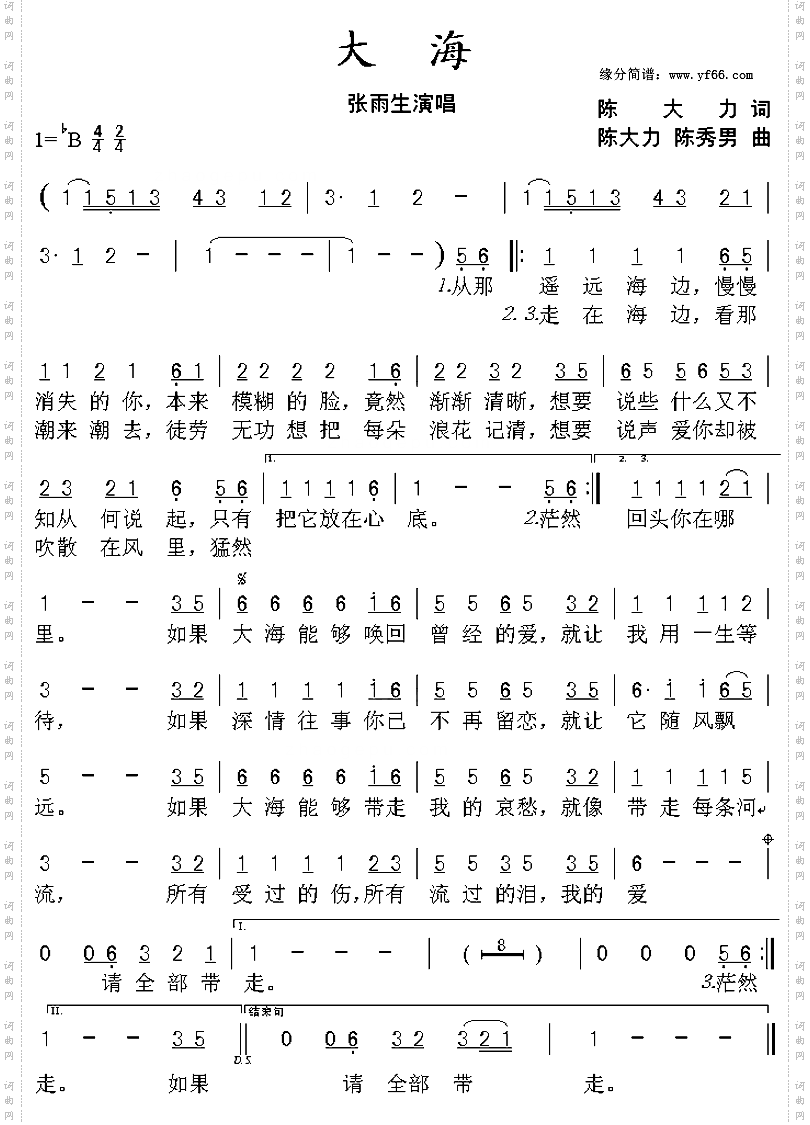 大海