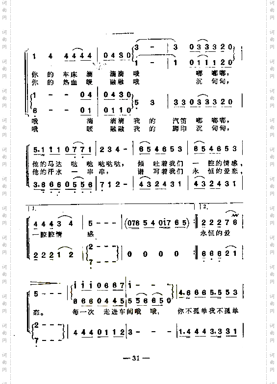 走进车间小合唱