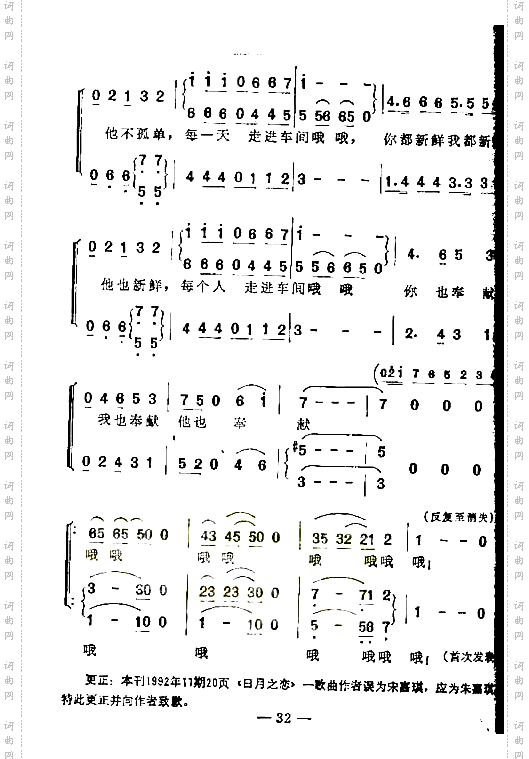 走进车间小合唱