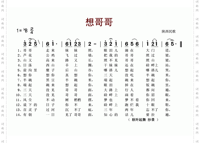 想哥哥