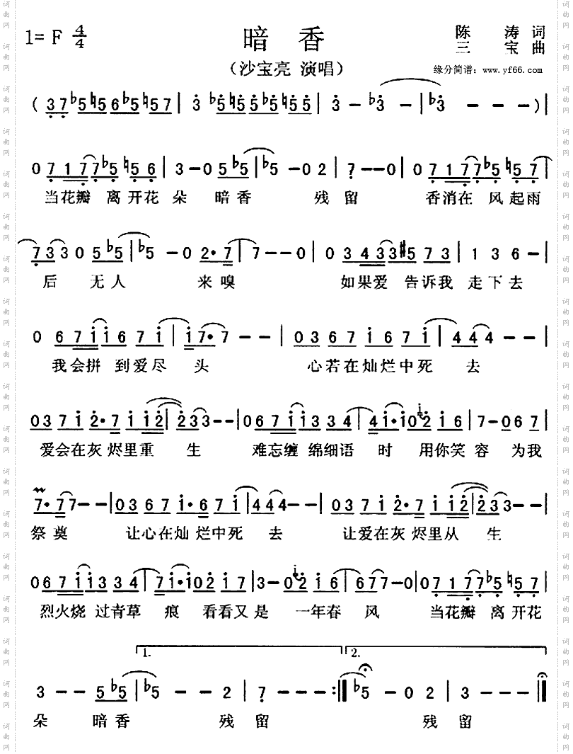 暗香