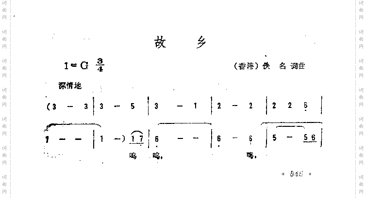 故乡