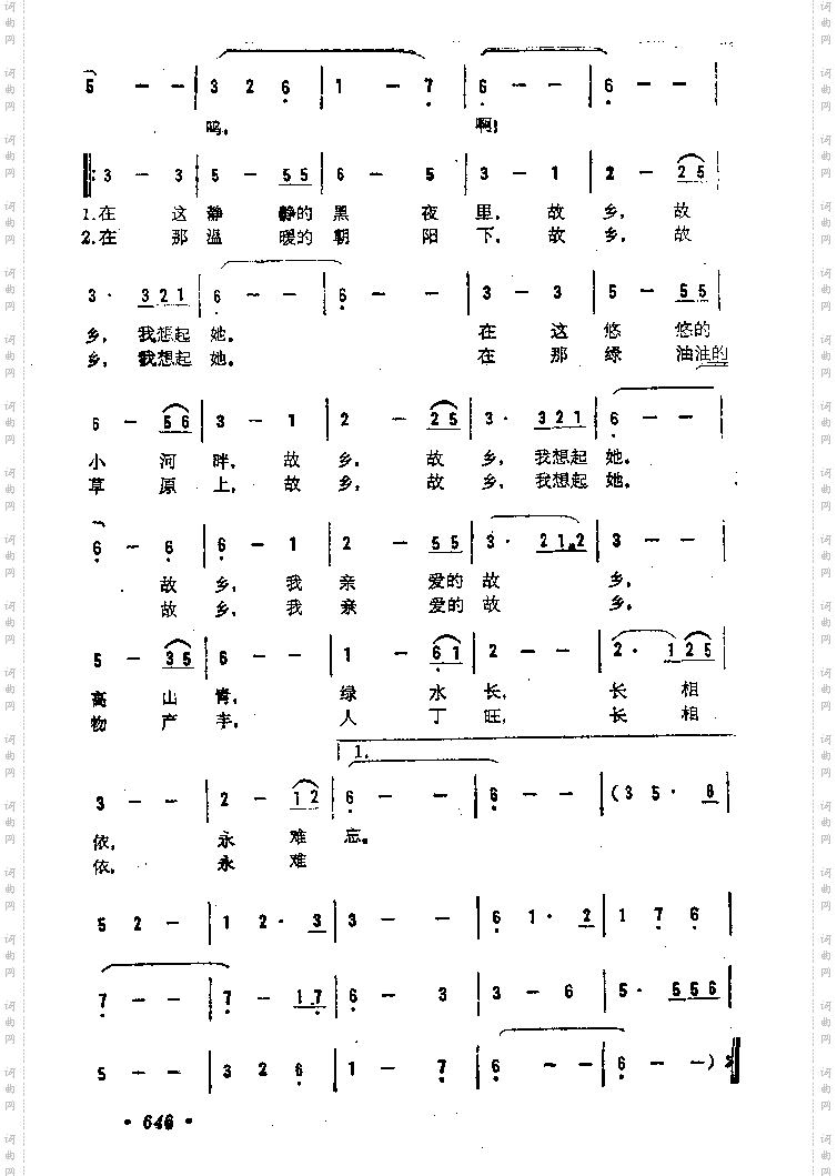 故乡