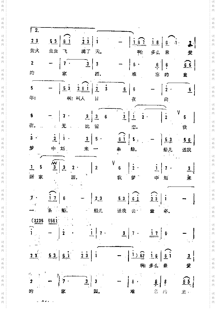 我梦中划来一条船