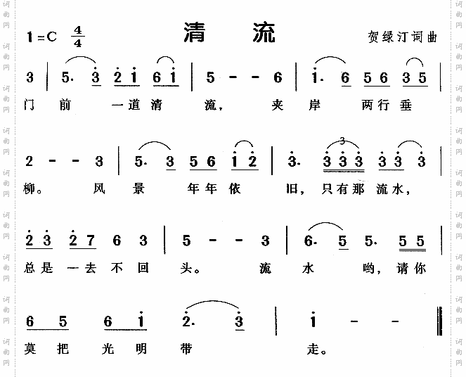 清流儿童歌