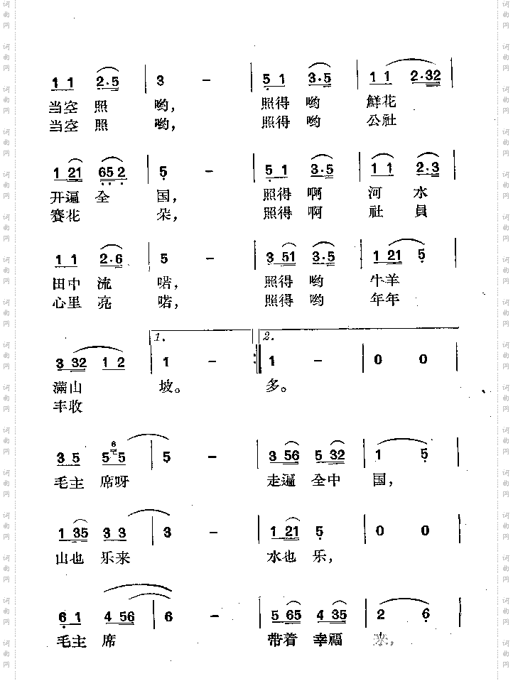 毛主席走遍全中国