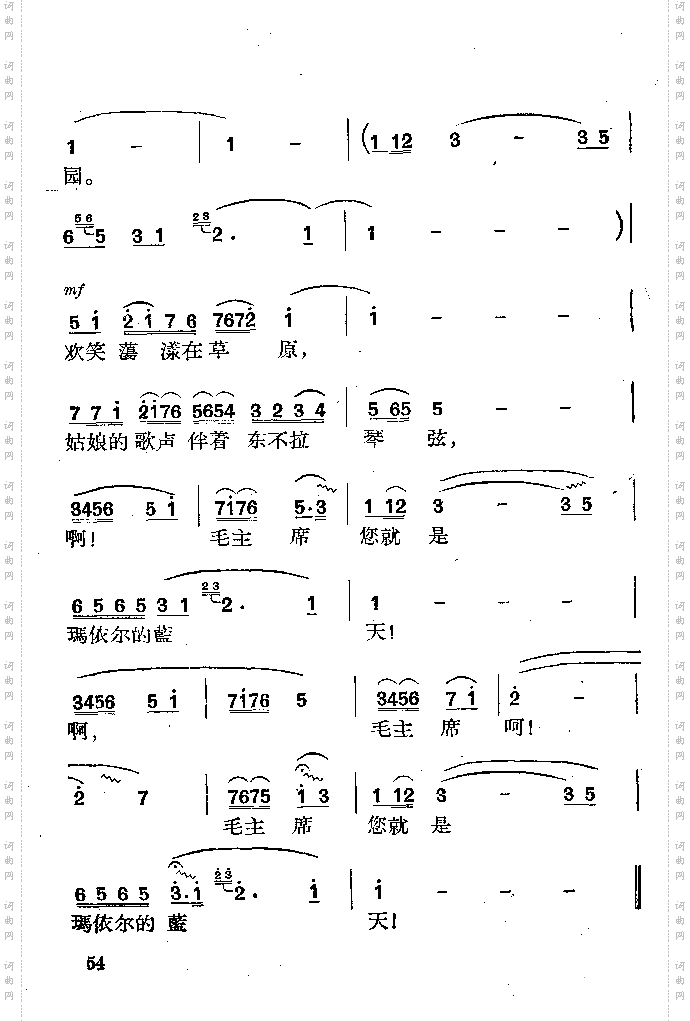 您是玛依尔的蓝天