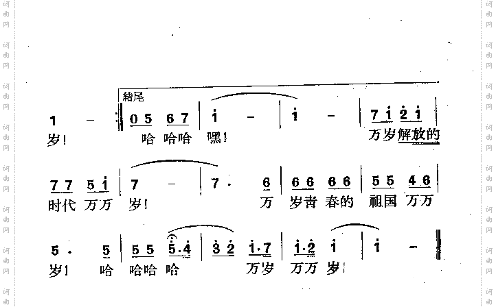 青春的祖国万岁