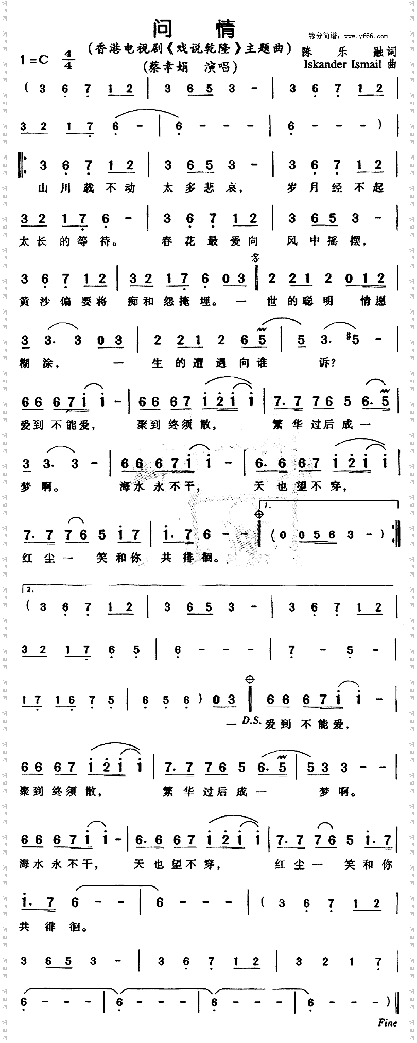 问情《戏说乾隆》主题曲