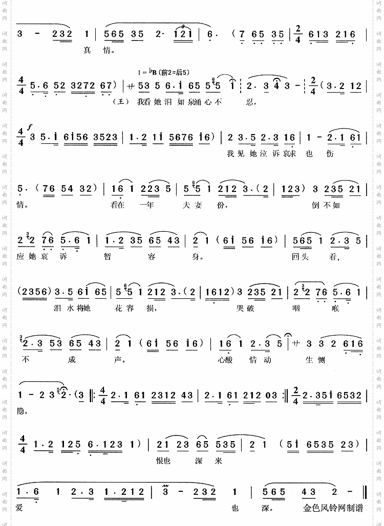 三劝《罗帕记》