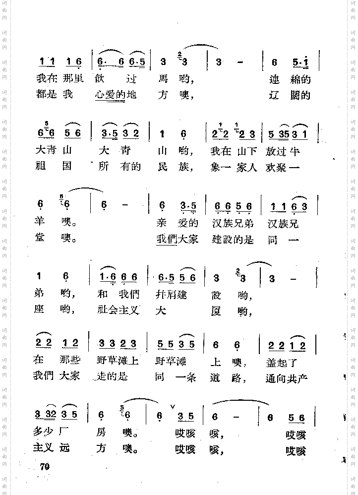 走上这高高的兴安岭