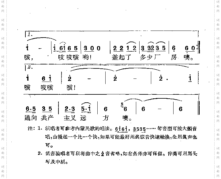 走上这高高的兴安岭