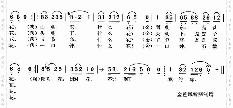 对花《打猪草》