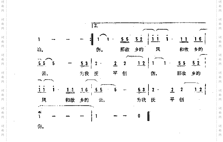 故乡的云