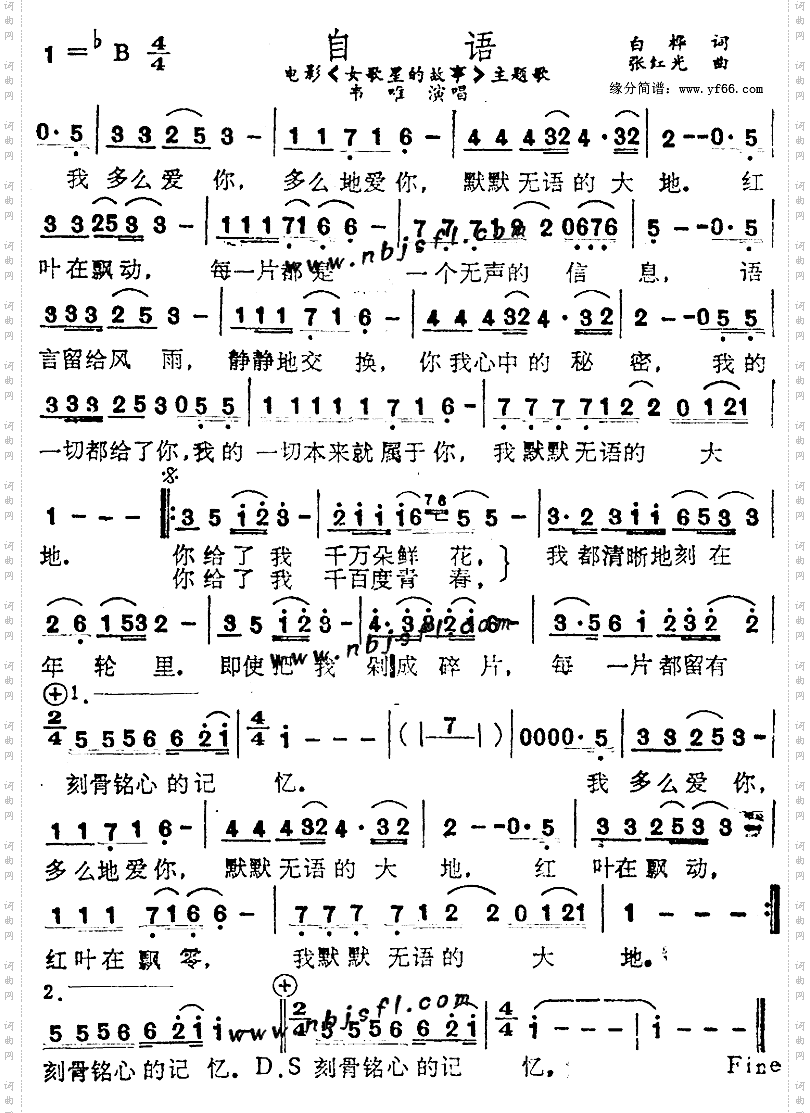 自语《女歌星的故事》主题歌