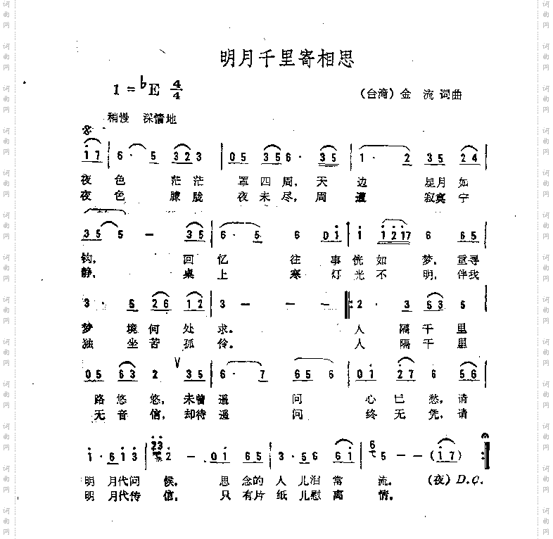 明月千里寄相思