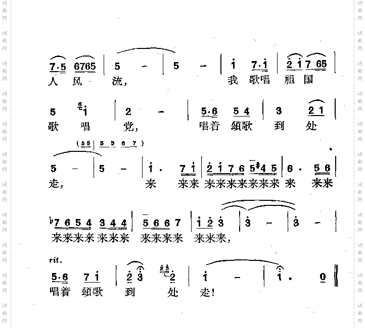 祖国大地任我走