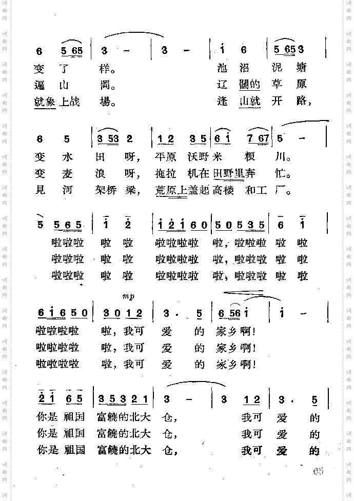 北大荒变了样