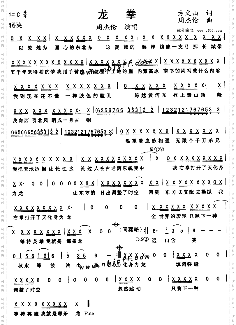 龙拳