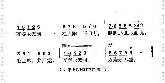 歌唱毛主席共产党