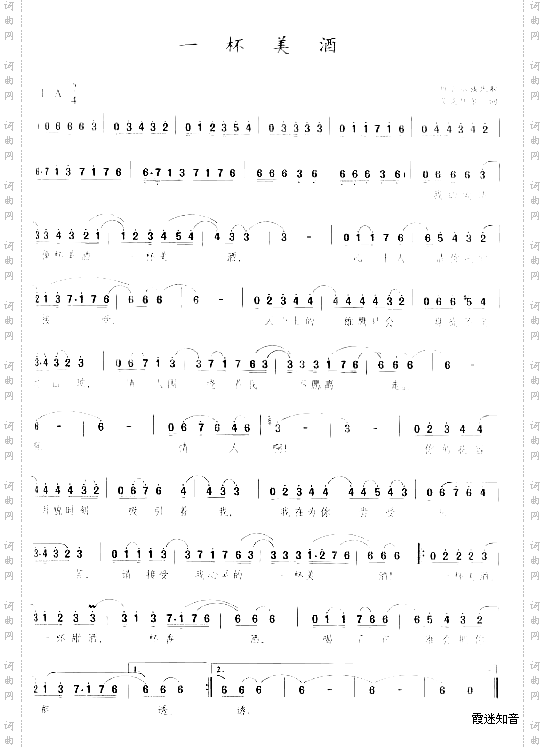 一杯美酒(维吾尔族民歌)[高清晰版]