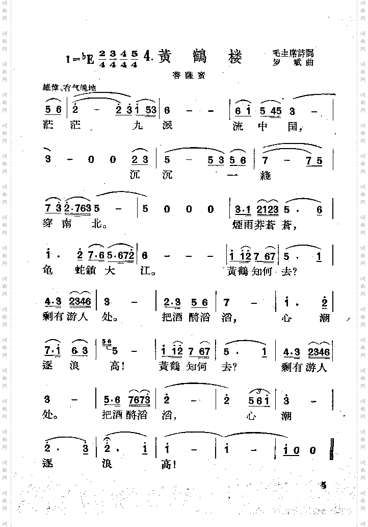 黄鹤楼