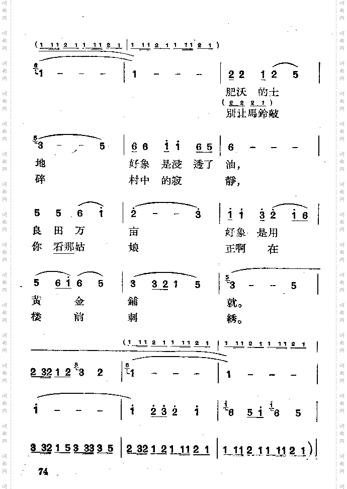 马儿啊，你慢些走，慢些走
