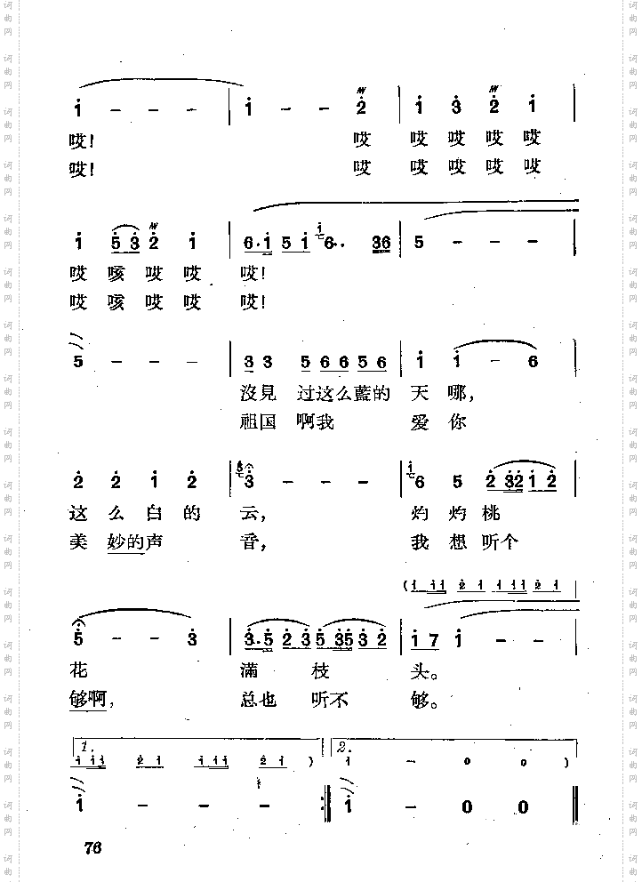 马儿啊，你慢些走，慢些走