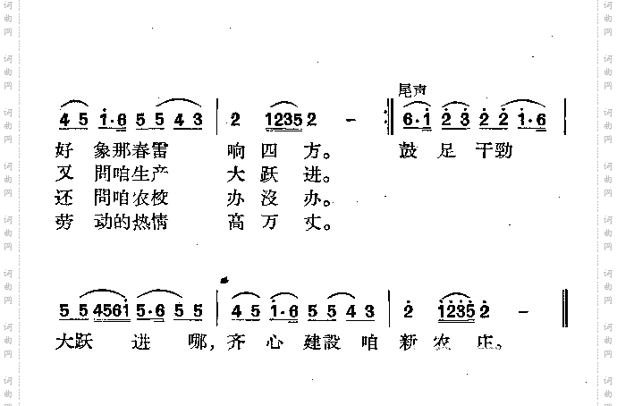 毛主席来到咱农庄
