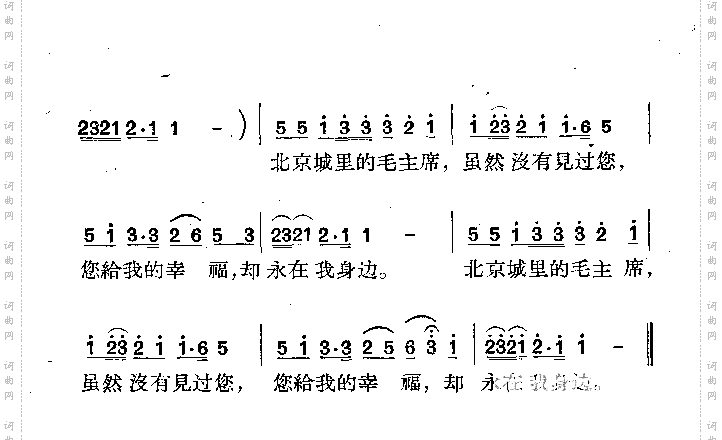 毛主席永远和我在一起