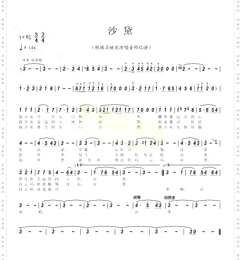 沙黛