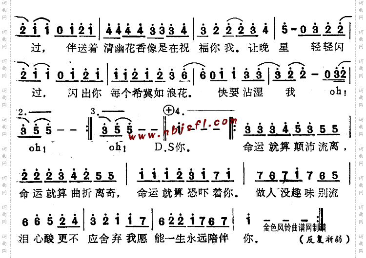 红日粤语
