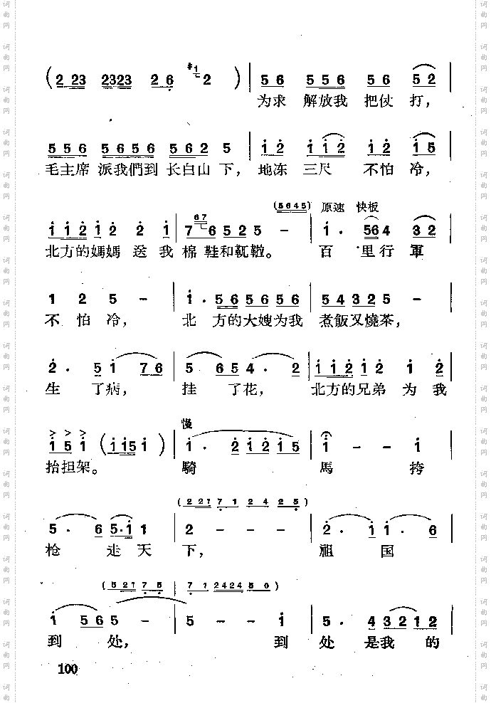 骑马挎枪走天下