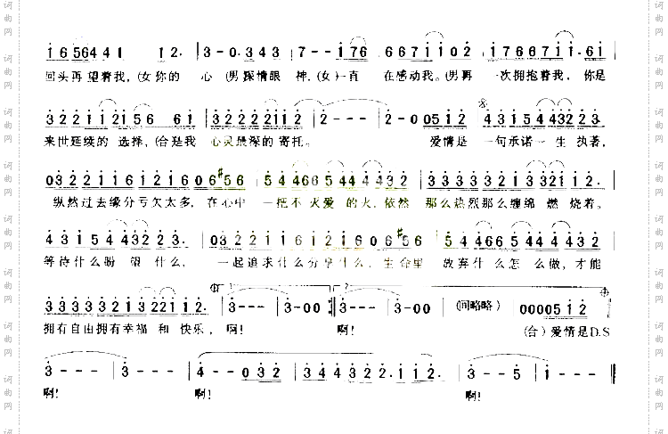 爱与承诺