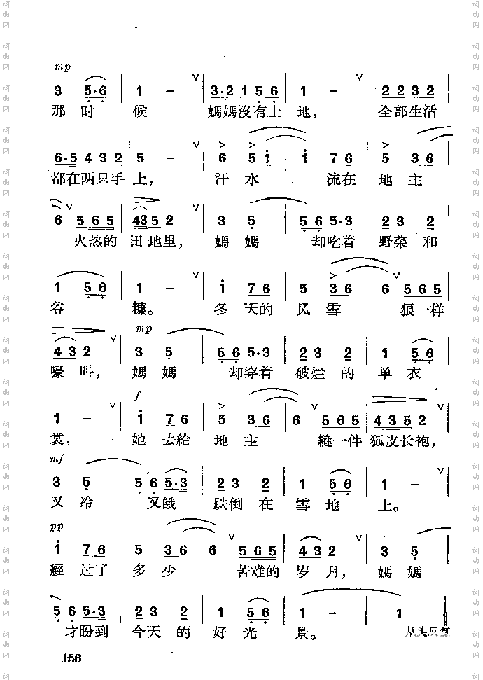 听妈妈讲那过去的事情