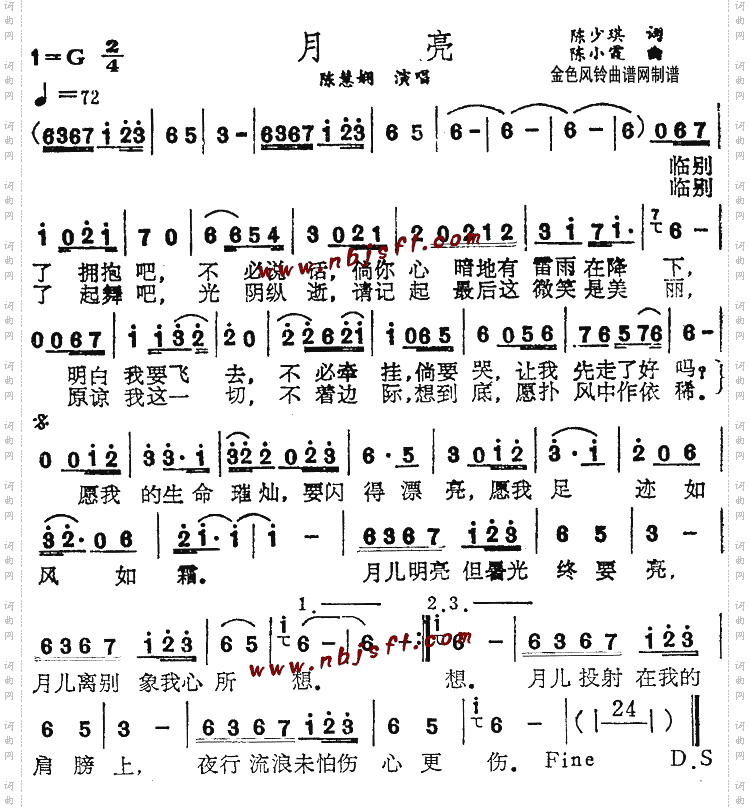 月亮粤语