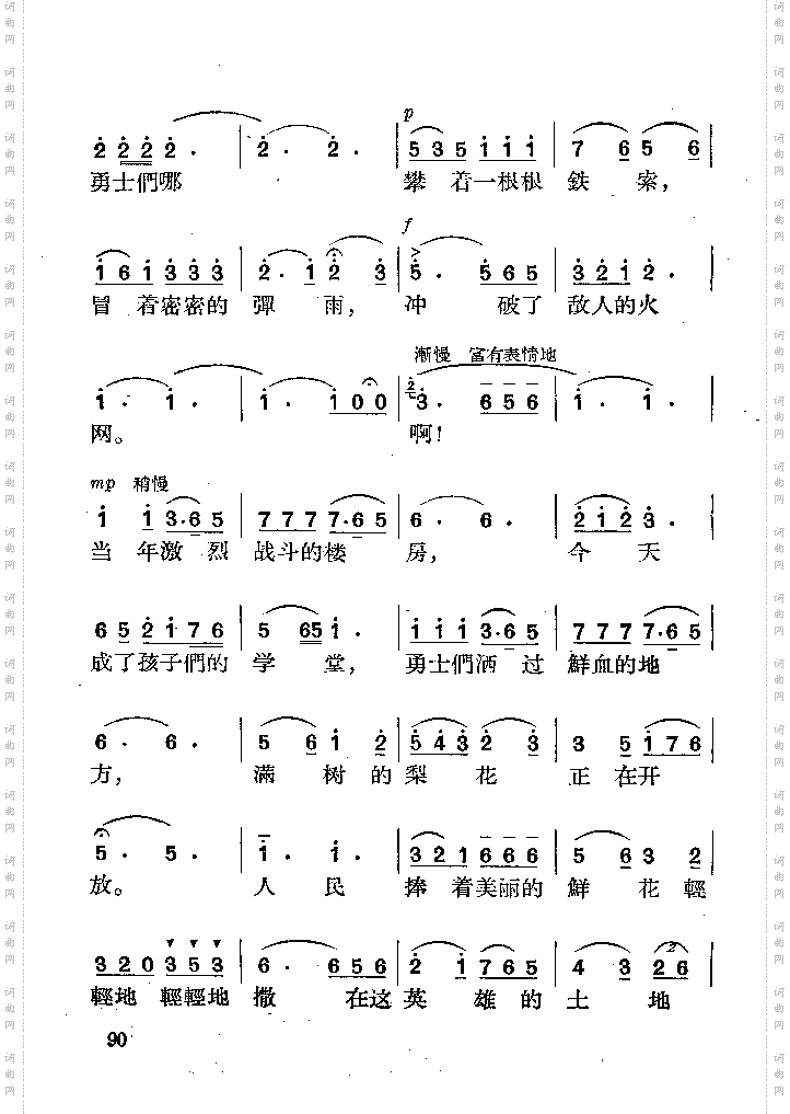 我站在铁索桥上