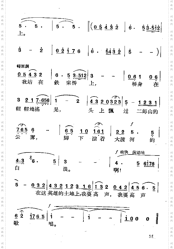 我站在铁索桥上