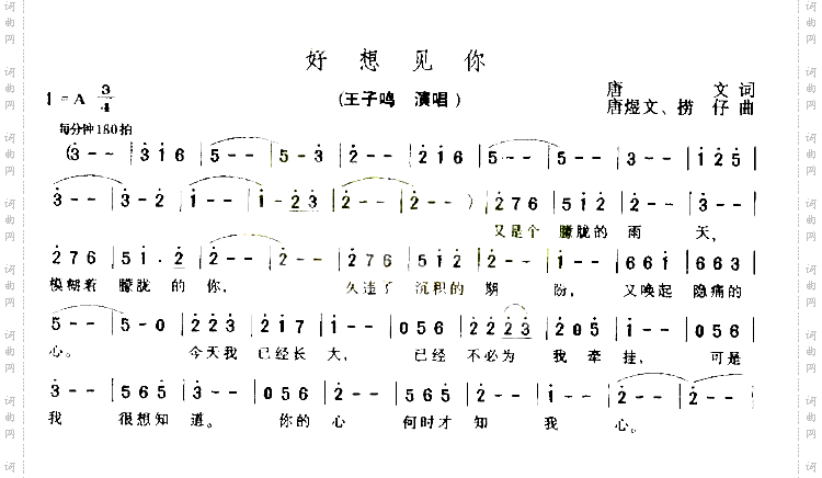 好想见你