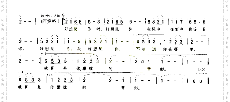 好想见你