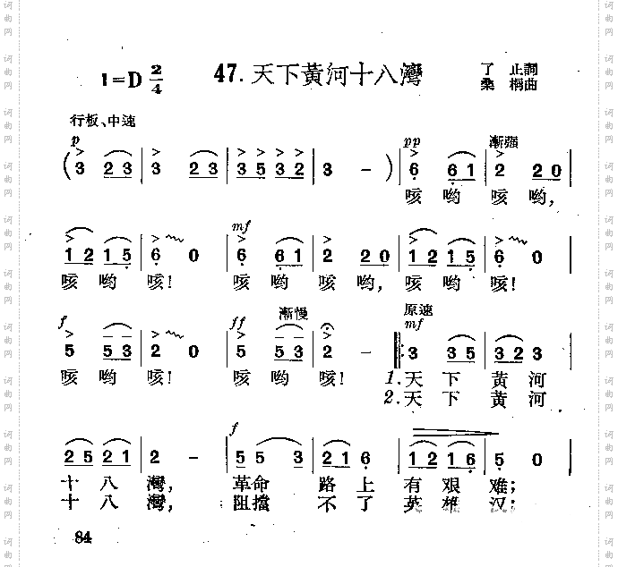 天下黄河十八弯