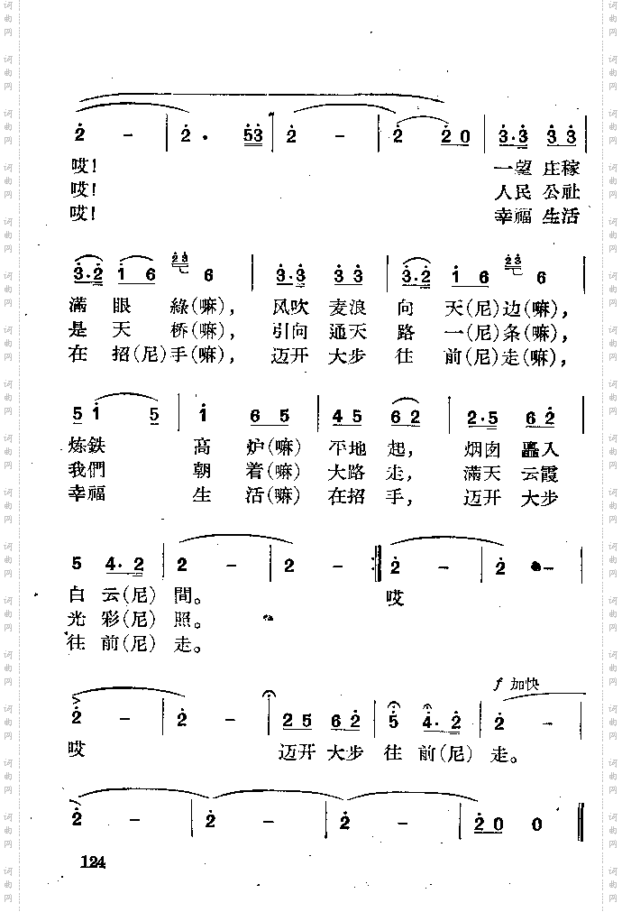 站在高山望家乡