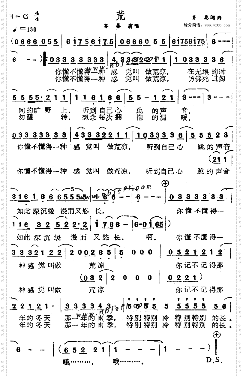 荒
