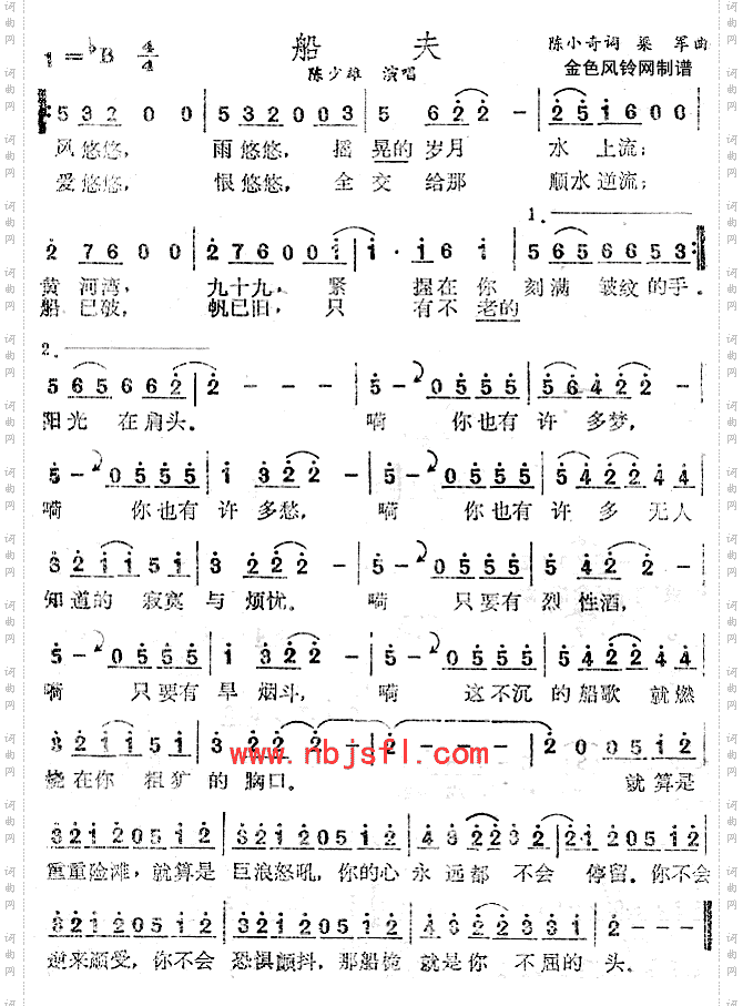 船夫
