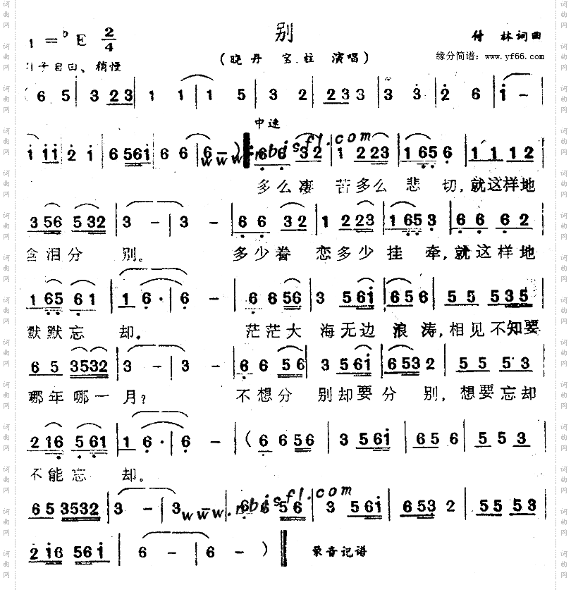 别