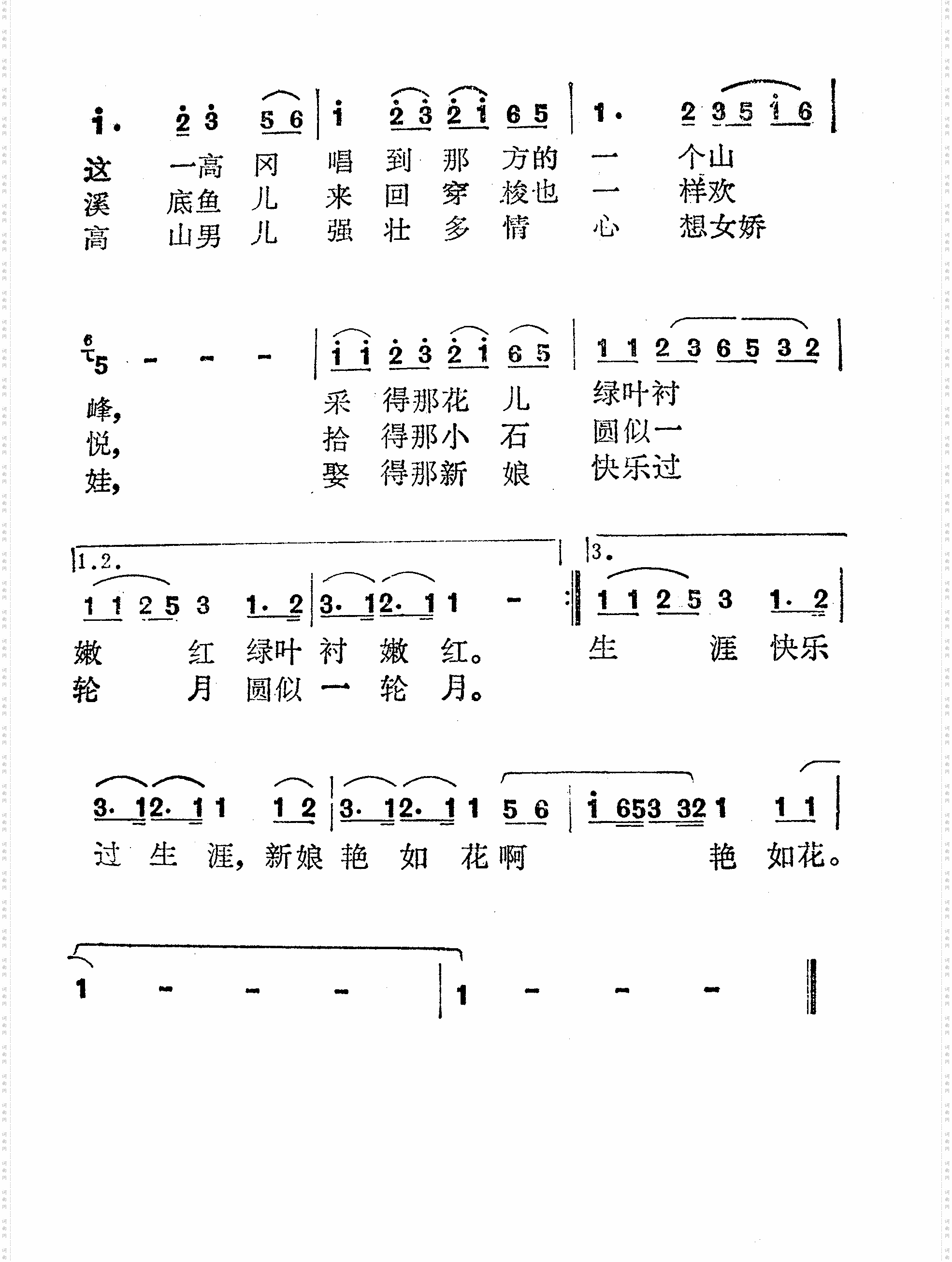 马兰山歌台湾山地歌谣