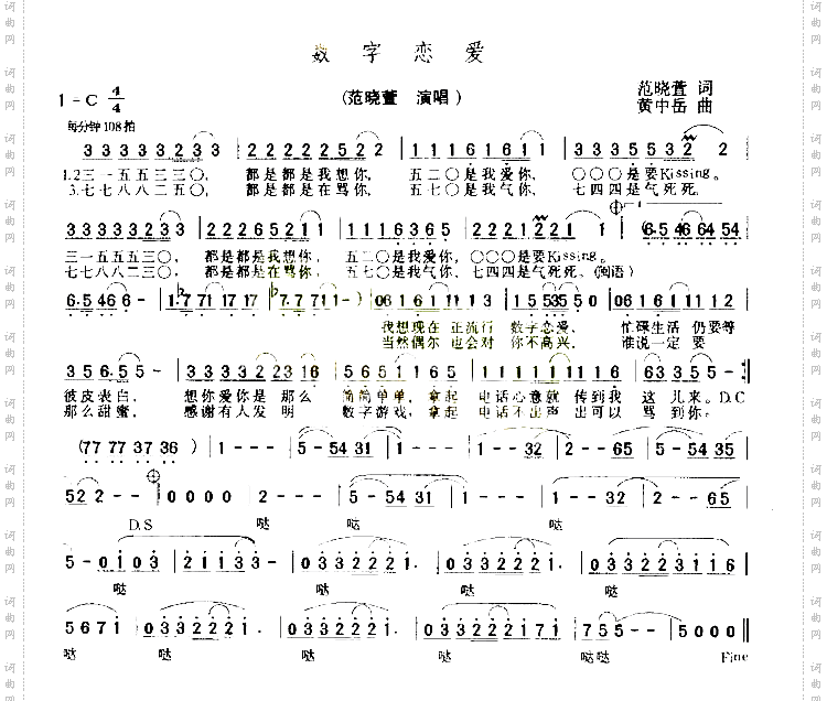 数字恋爱